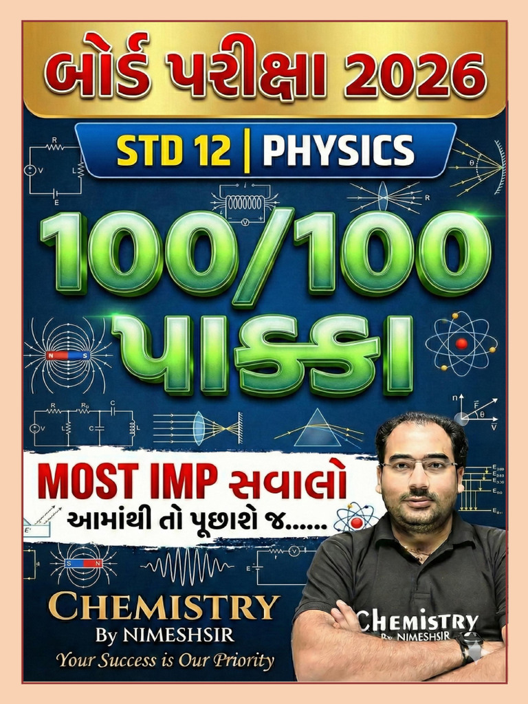 STD 12 Physics Imp - Board 2026 (Guj+Eng Final) I | PDF
