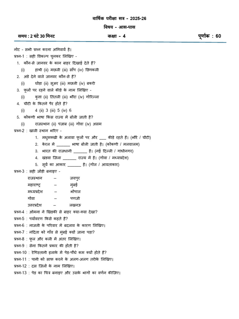 4th Evs | PDF