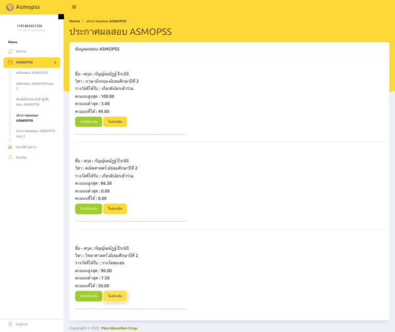 Asmopss ประกาศผลสอบ ASMOPSS | PDF