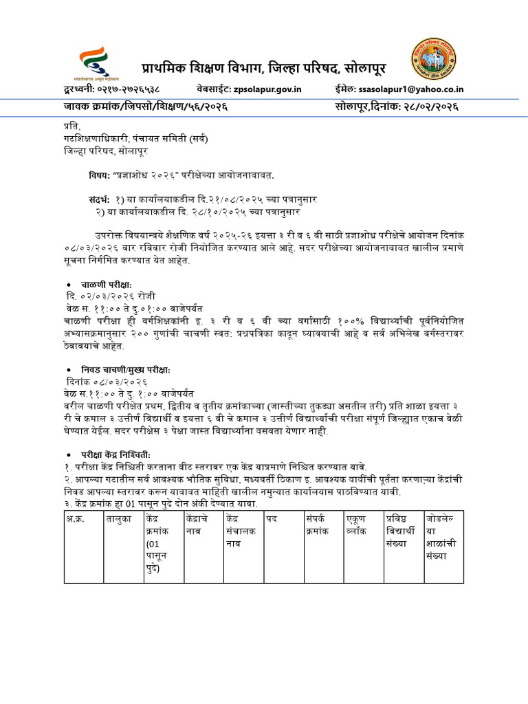 My Document 31 | PDF