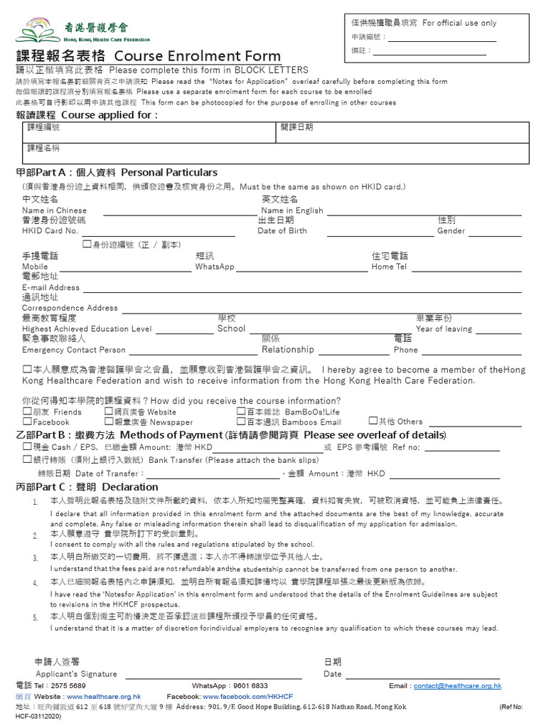 SFA Form | PDF