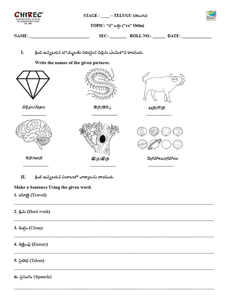 Ra Otthu Worksheet | PDF