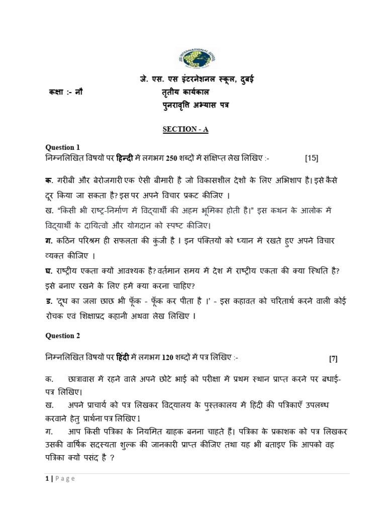 Grade 9 Term 3 Revision Worksheet 2026 | PDF