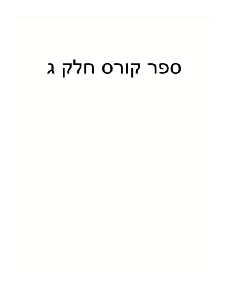 Scribd Document | PDF