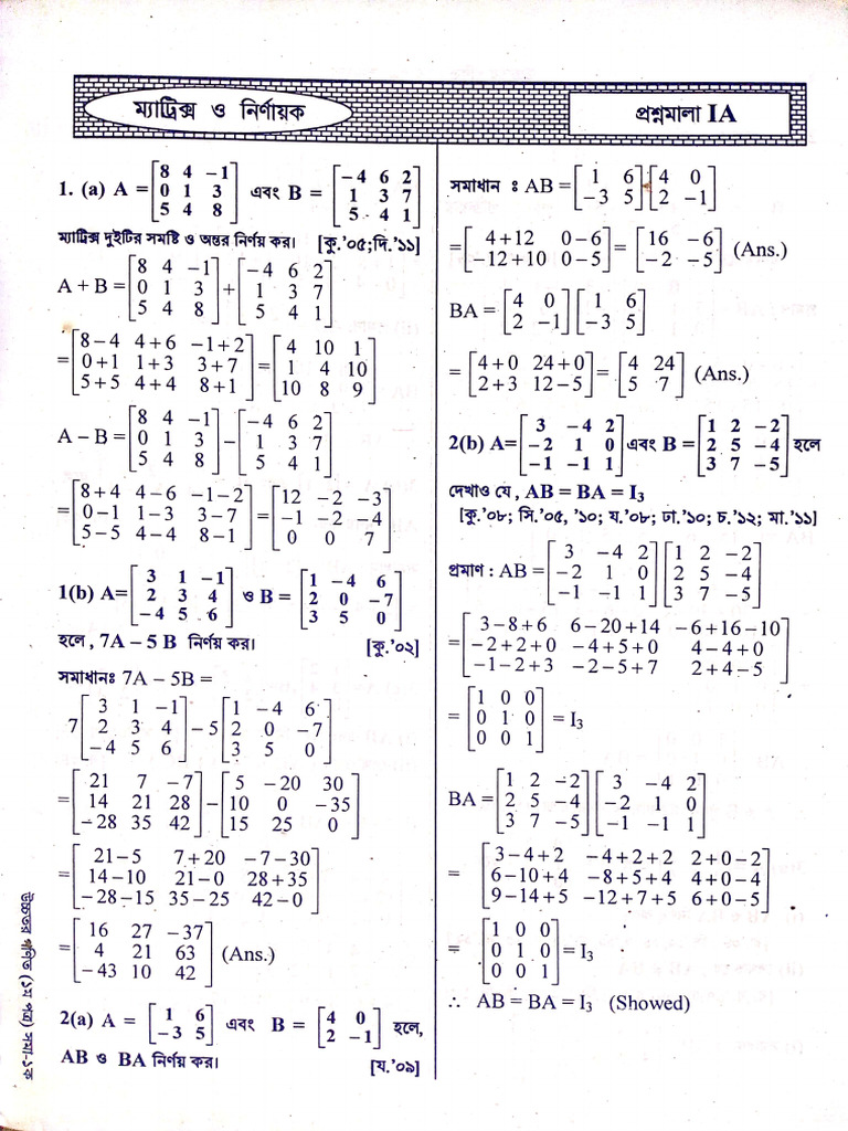 I A Solve Ketab Uddin | PDF