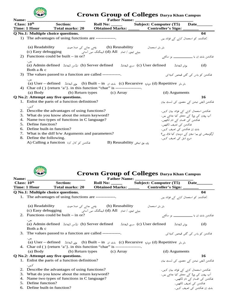 Computer Test 5-1 | PDF