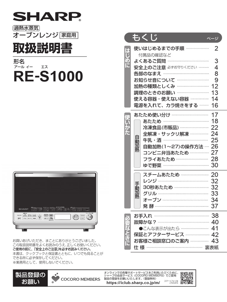 Micro Sharp Res1000 - MN | PDF