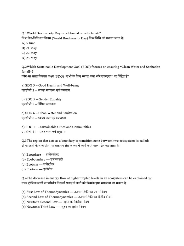 Daily MCQ MPPSC | PDF