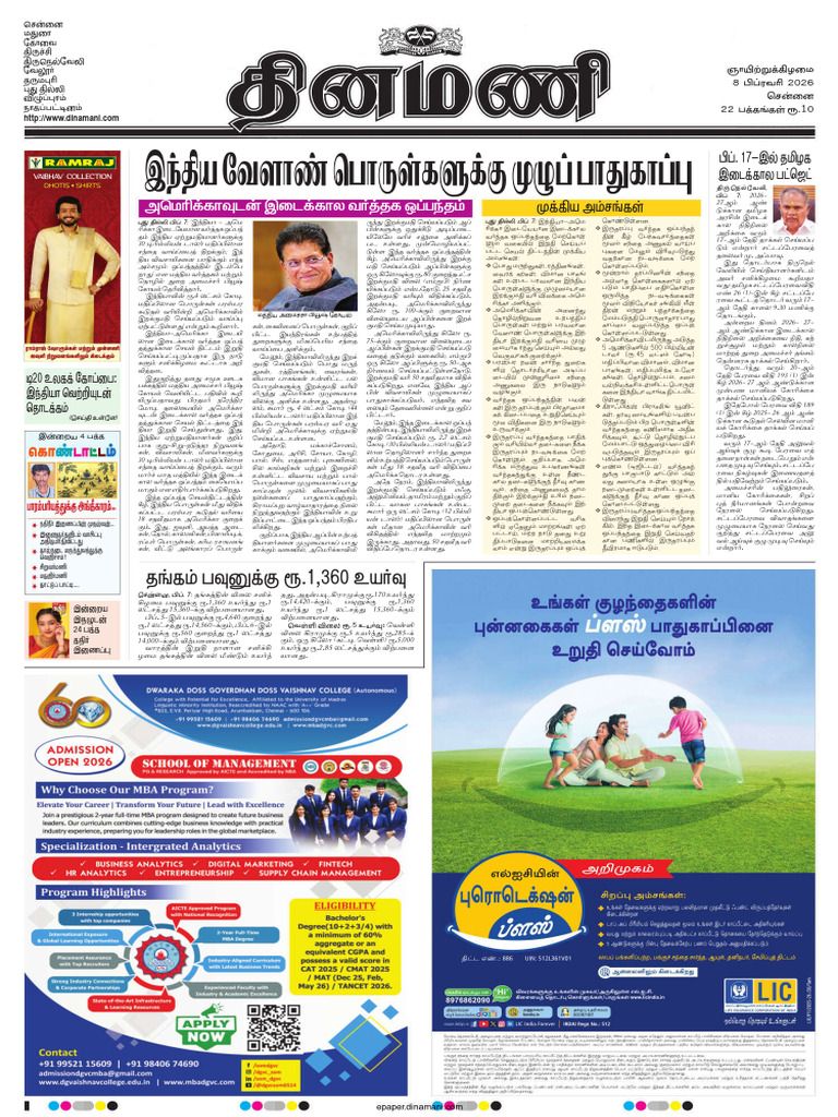 Dinamani Chennai 08-02-2026 | PDF