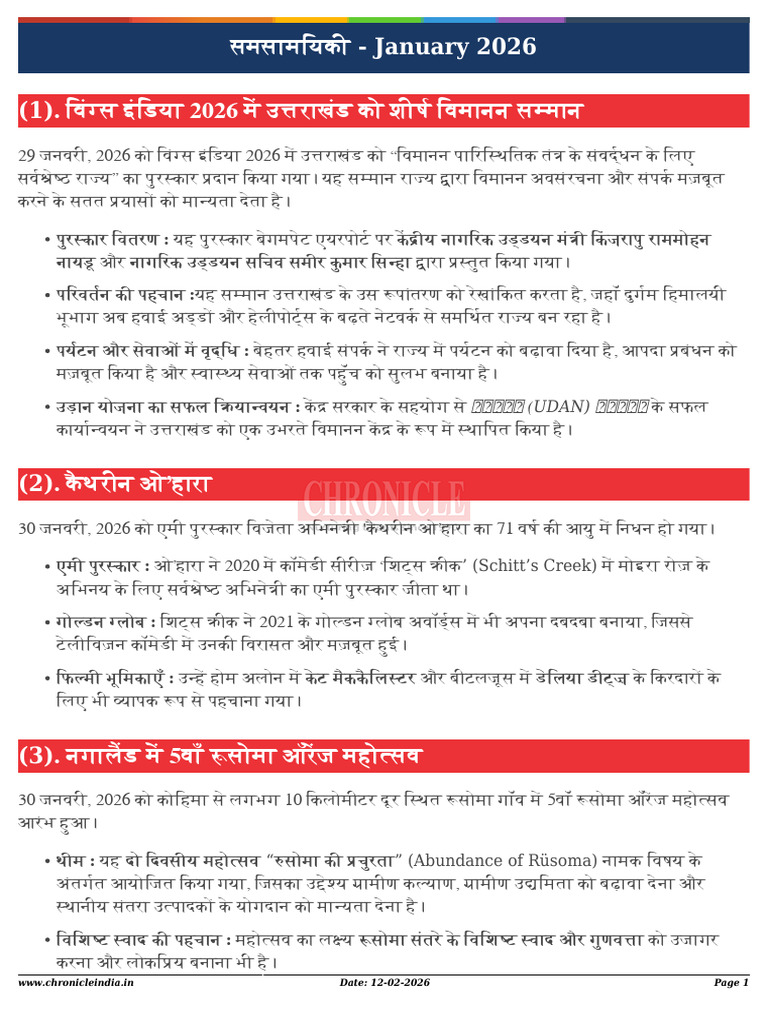 Current Affairs January 2026 | PDF