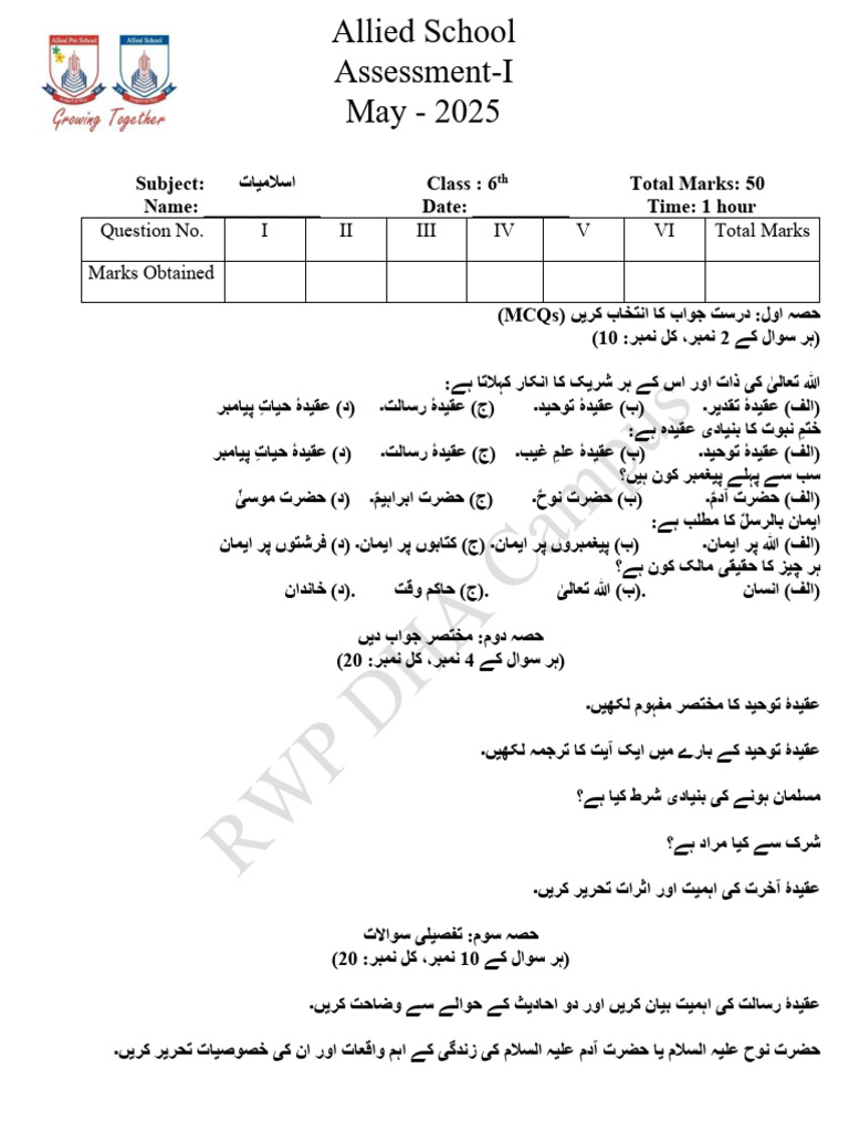 Class 4 Paper of Computer | PDF