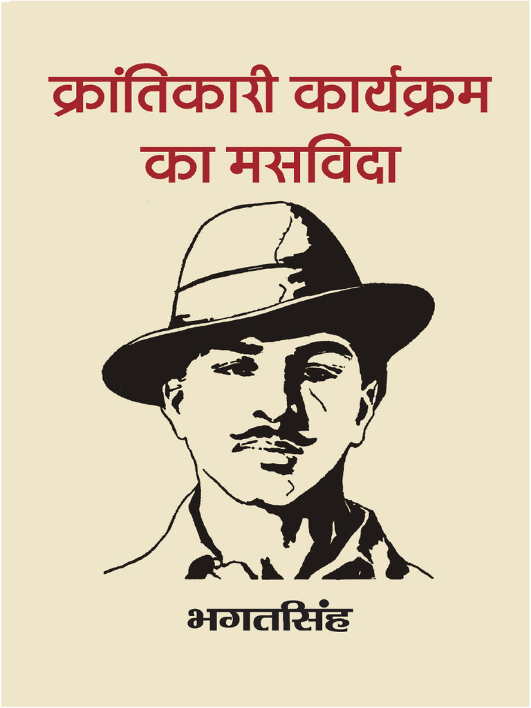 Krantikari Karyakram Ka Masvida | PDF