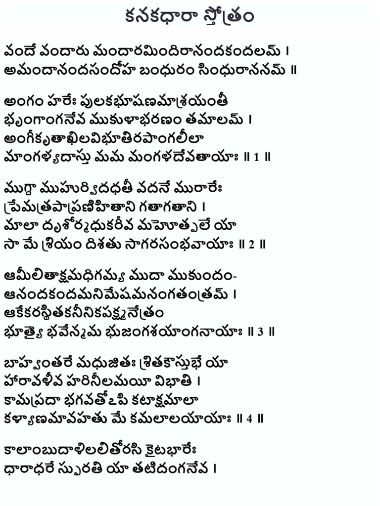 Kanakadhara Stotram - Telugu - Vaidika Vignanam | PDF