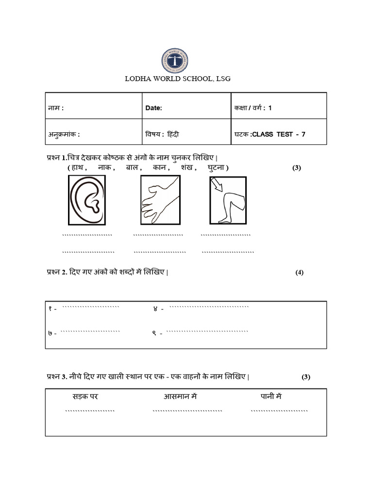 1 - Class Test 7 | PDF