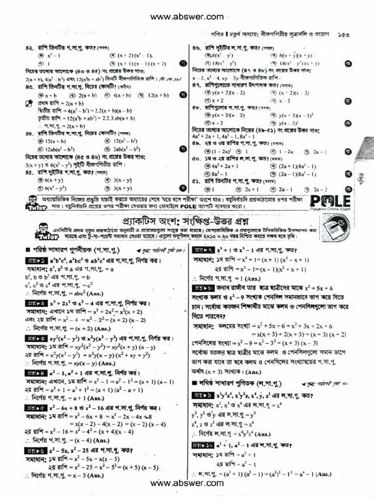 Math Class8 Part 5 | PDF