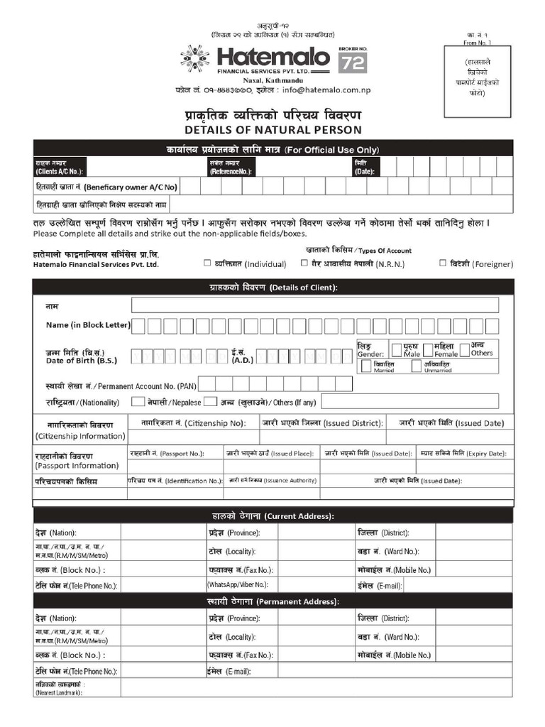 Tms Form For Individual Page 0001 6901d160e396f | PDF