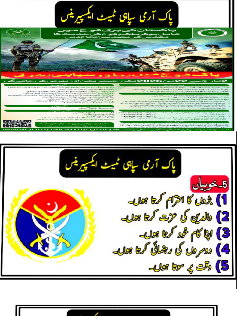 Pak Army Written Test | PDF