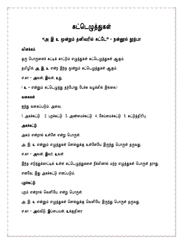Sutu Grammar | PDF