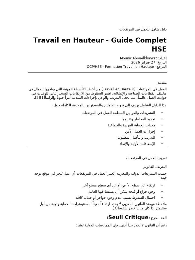 Guide de Travail en Hauteur | PDF