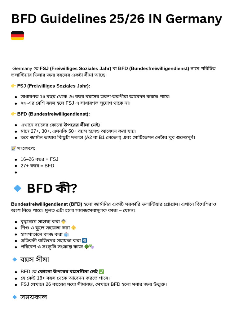 BFD Guidelines 2526 IN Germany ?? - 20250923 - 151854 - 0000 | PDF