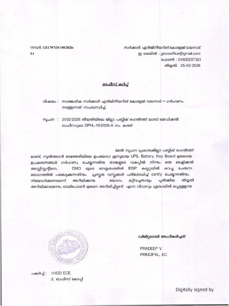 Office Note 0001 | PDF