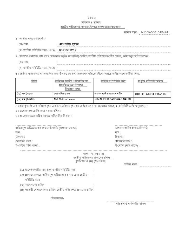 Correction Form | PDF