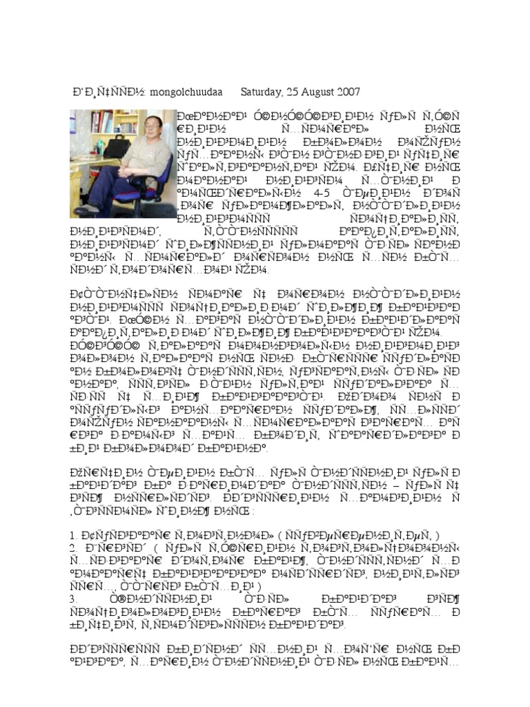 Mongolyn үndesnij үzel Mandtugaj