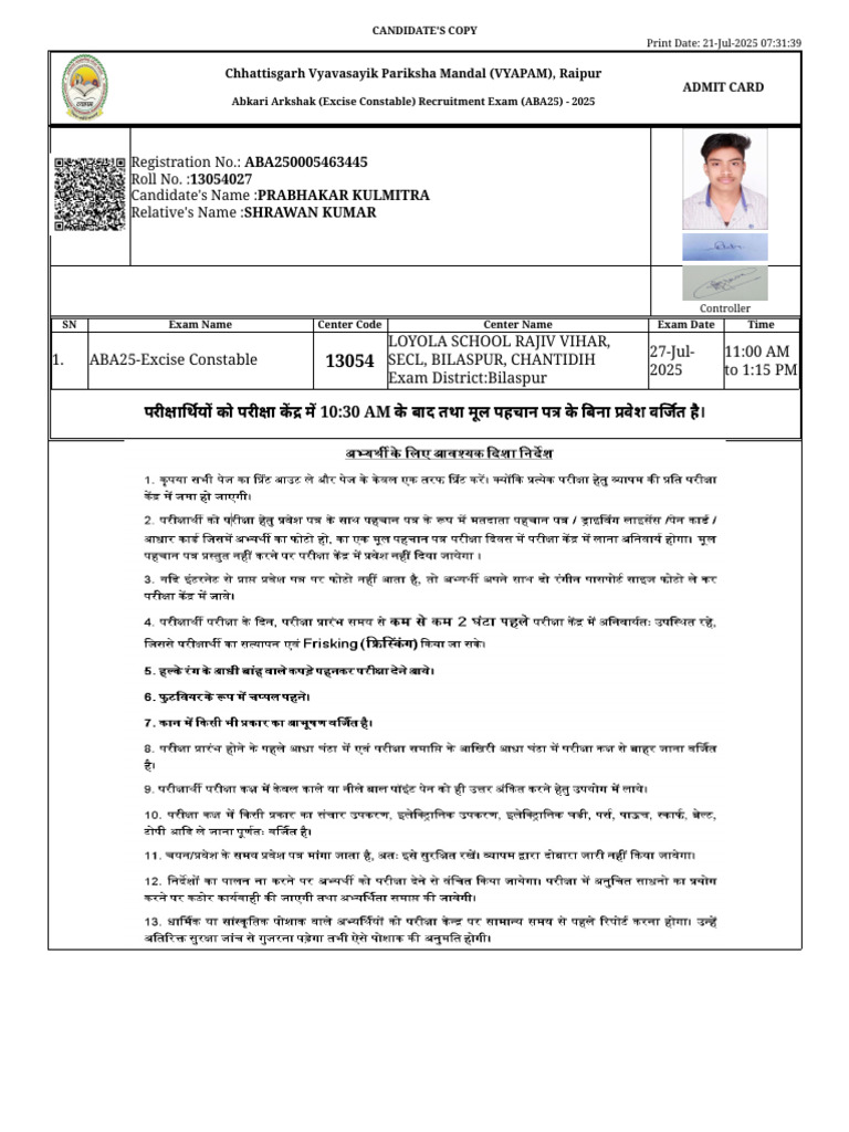 Exice Constable Admit Card | PDF