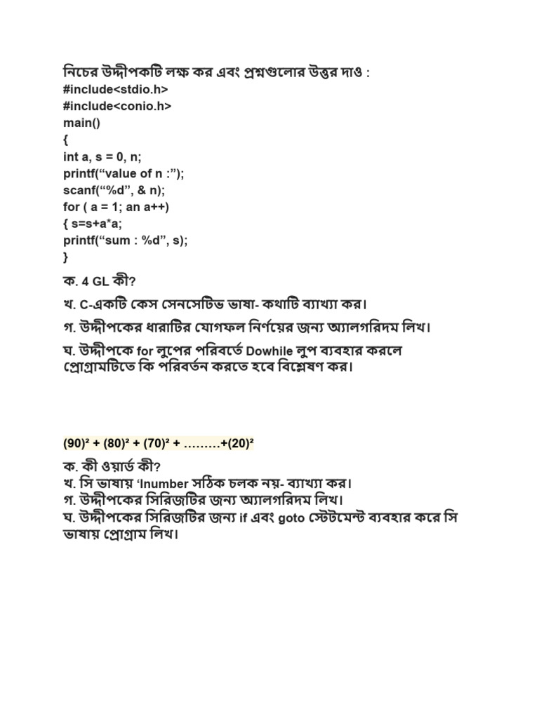 ICT CQ | PDF