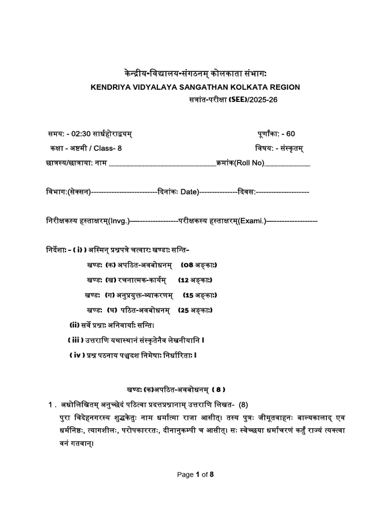 8 Sanskrit QP | PDF