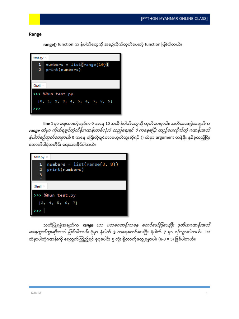 Ranges | PDF
