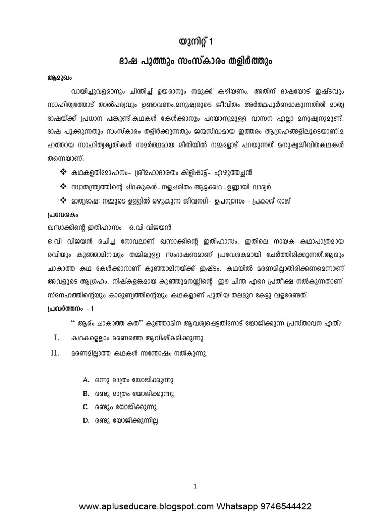 Lang Malayalam 1 | PDF