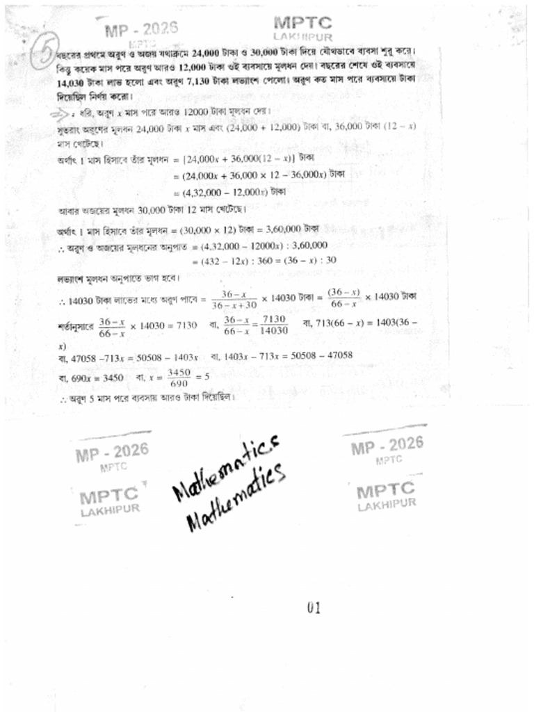 MP - Math 1 - 2026 | PDF