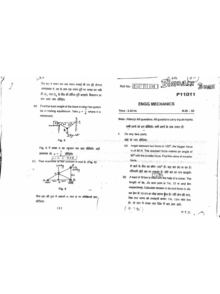 20 Year Mechanics Paper | PDF