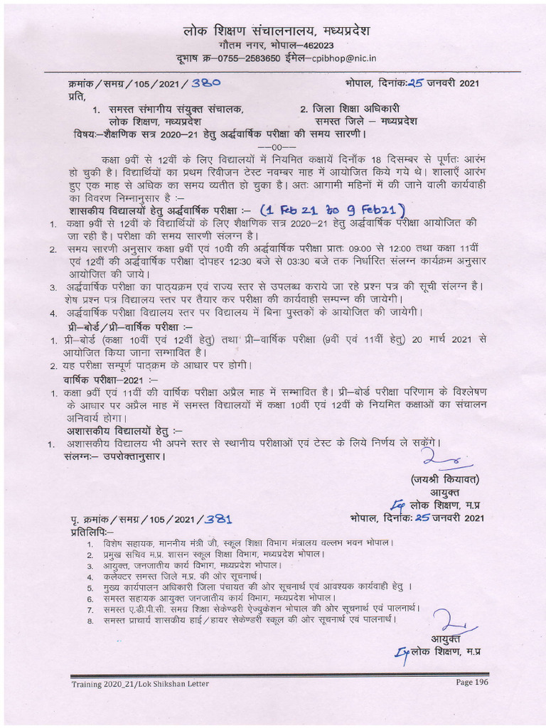 Half Yearly Exam Compiled Letter 2020 2021 380 381 Dated 25.01.2021 | PDF