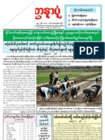 Yadanarpon Newspaper (21-7-2012)