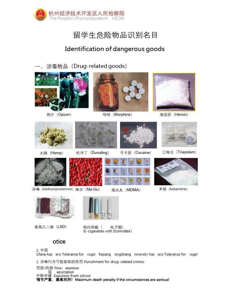(4)Identification of Dangerous Goods-2025_17530609768507816 | PDF