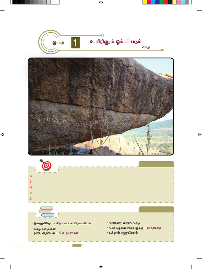 Selfstudys Com File | PDF