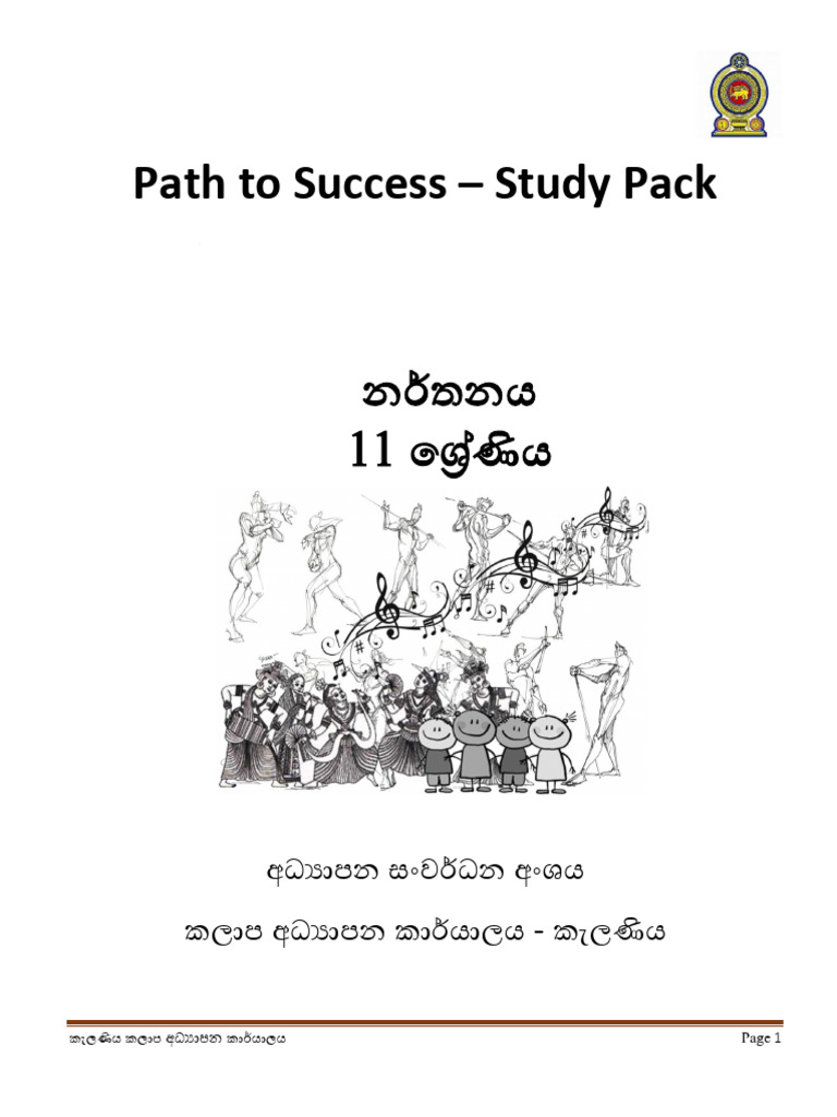Grade 11 Study Pack - Dancing | PDF