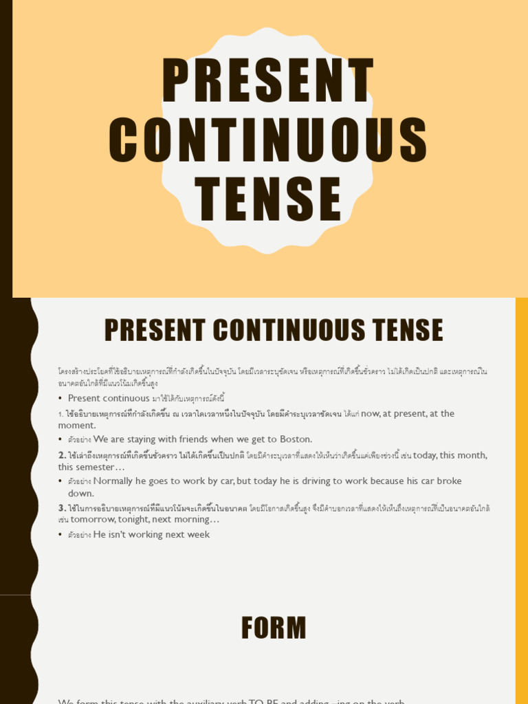 Present Continuous Tense | PDF