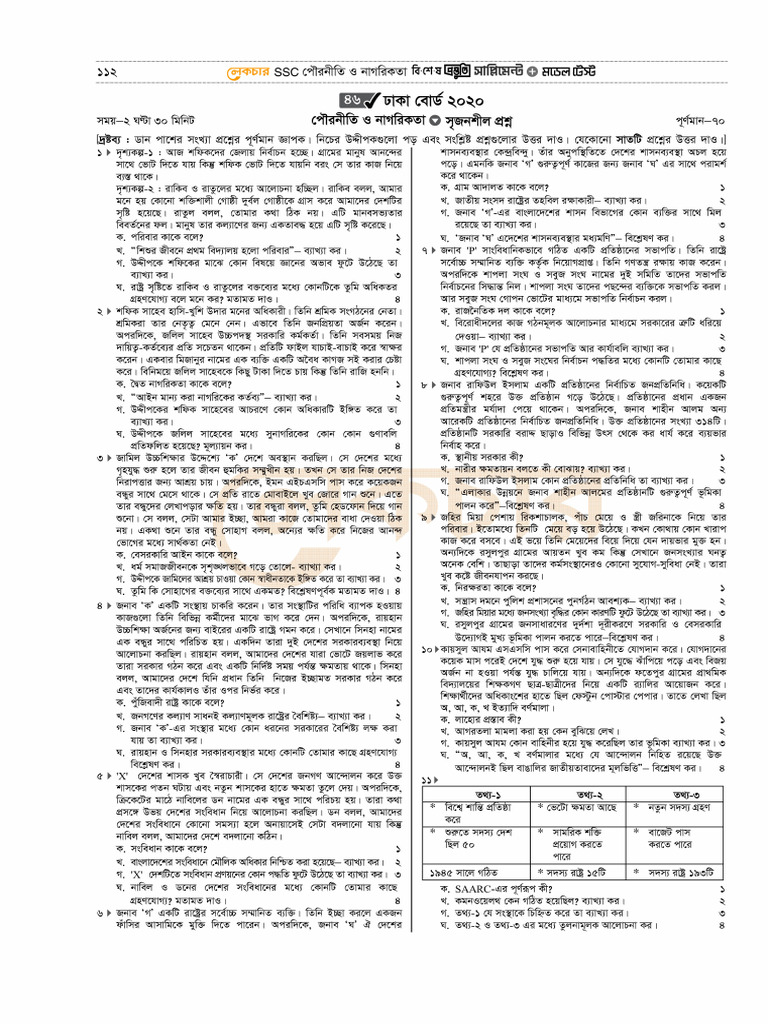 Civics | PDF