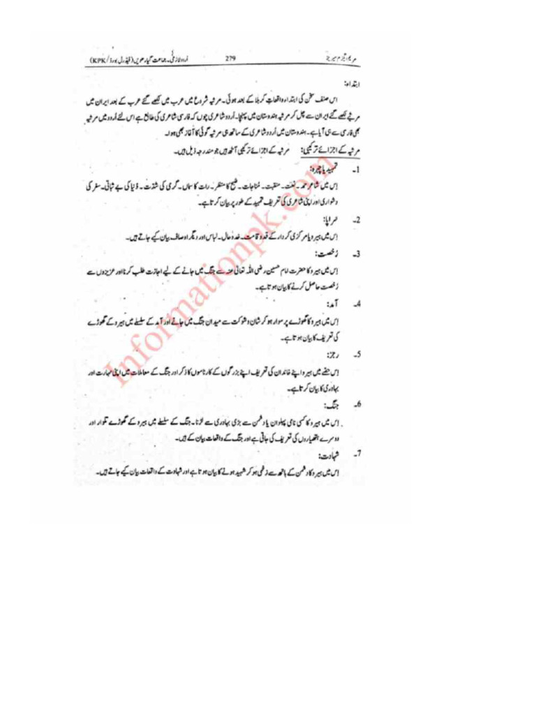Urdu Grammar | PDF