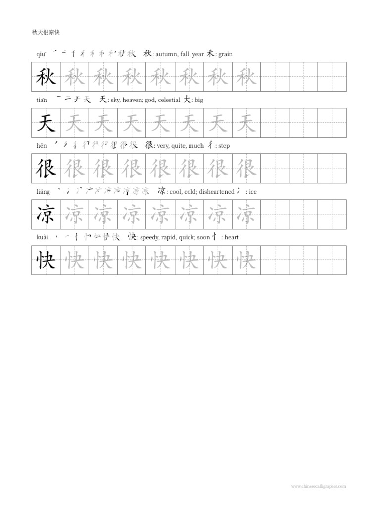 Chinese Character Worksheet-3 | PDF