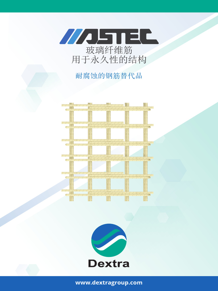 Dextra Astec Glass Rebar Brochure 2022 CN | PDF