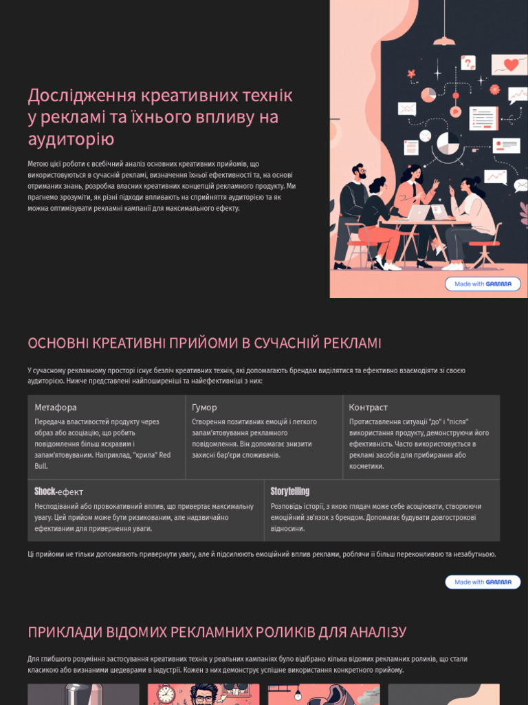 Doslidzhennya Kreativnih Tehnik u Reklami Ta Yihnogo Vplivu Na ...