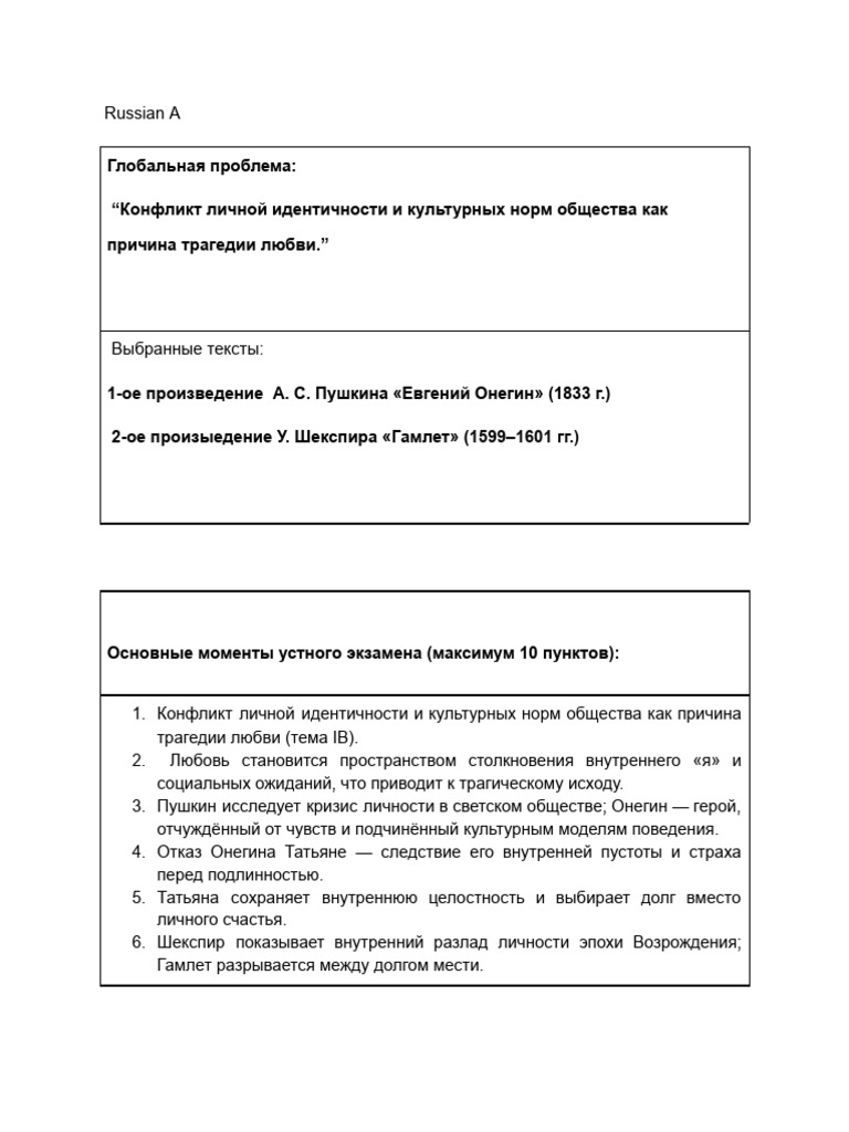 Ia Paper | PDF