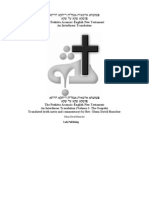 Aramaic-English Interlinear NT Volume 1