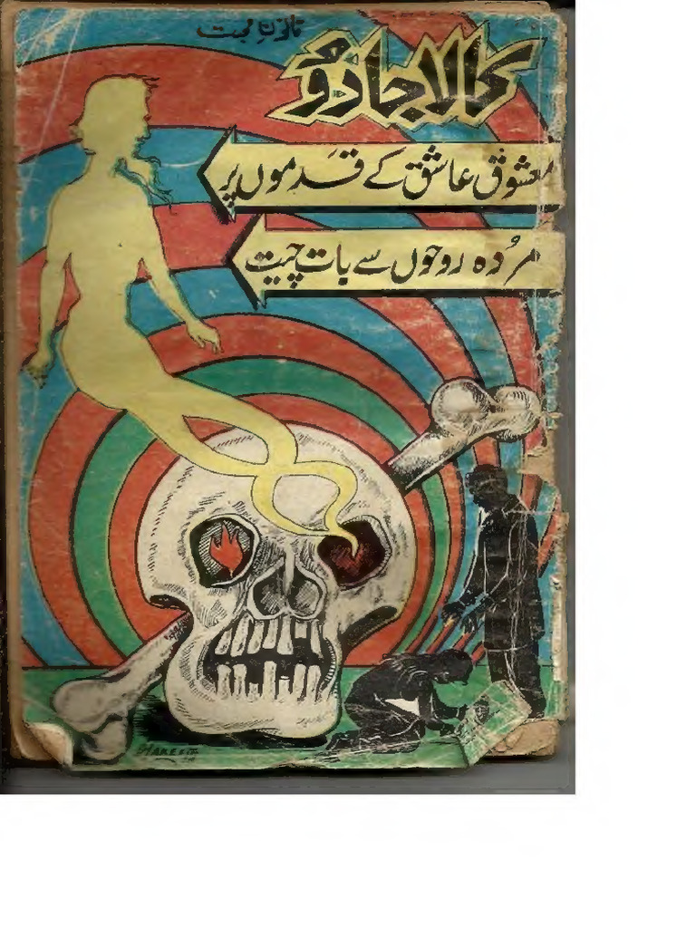 Kala Jado Baba - Text | PDF