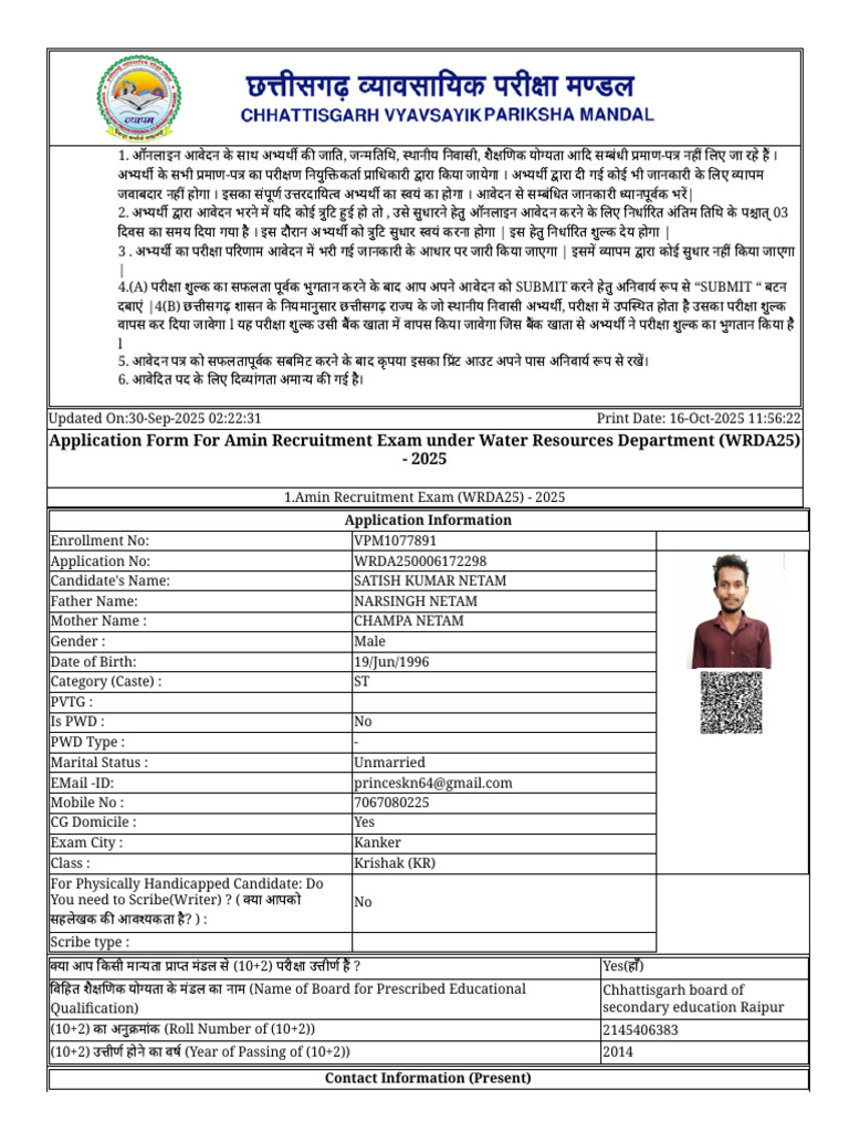 Patwari Form | PDF
