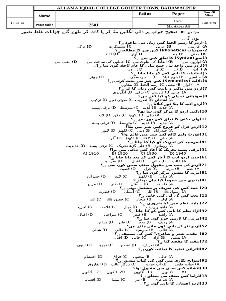Urdu (Akbar SB) | PDF